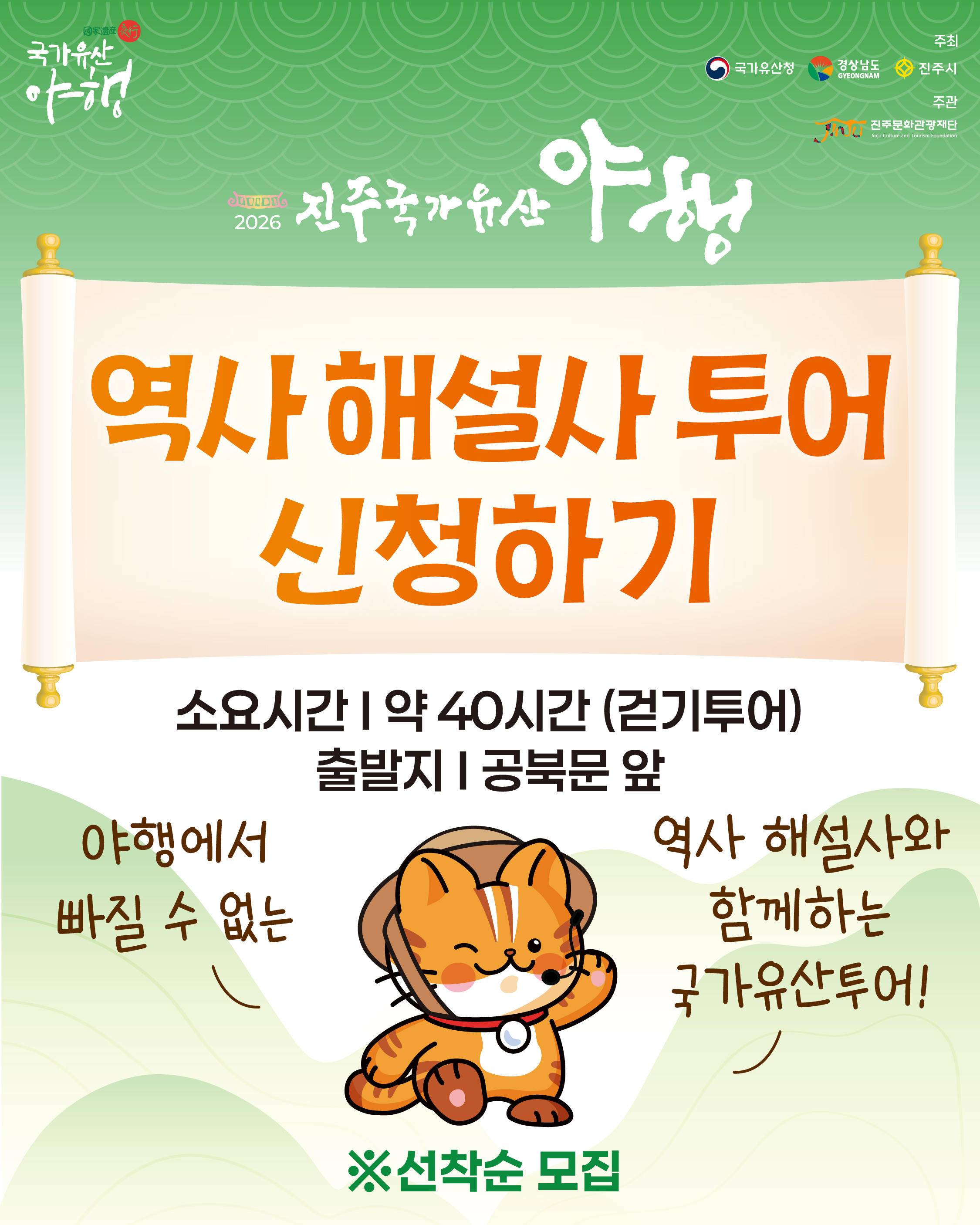문화해설사 사잔예약 오픈 안내